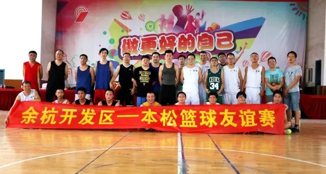 籃球周｜余杭開發(fā)區(qū)的帥哥，都在這里了