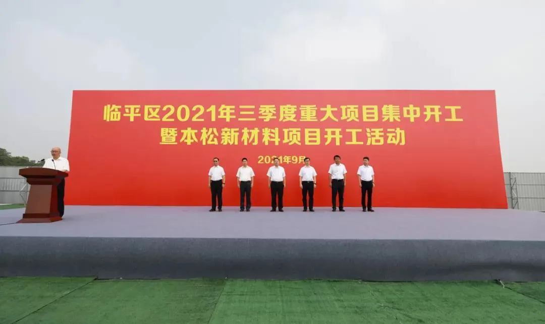 工程車齊鳴，總投資10億元，本松新材又有大動(dòng)作啦