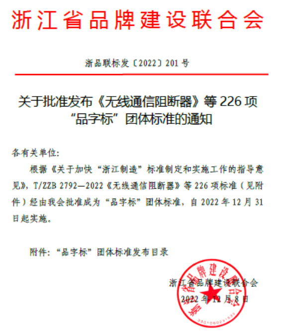 終于，本松迎來(lái)首個(gè)主起草團(tuán)標(biāo)！